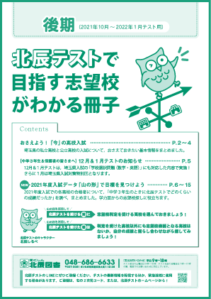 【冊子表紙】