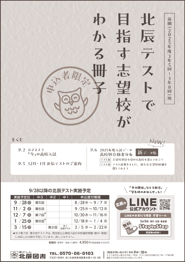 【冊子表紙】