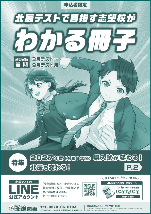 【冊子表紙】
