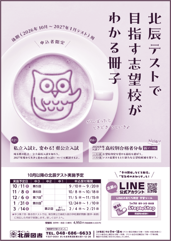 【冊子表紙】
