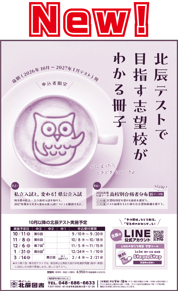 【冊子表紙】