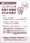 【冊子表紙】