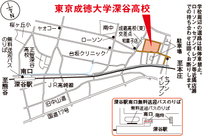 東京成徳大学深谷高校の地図