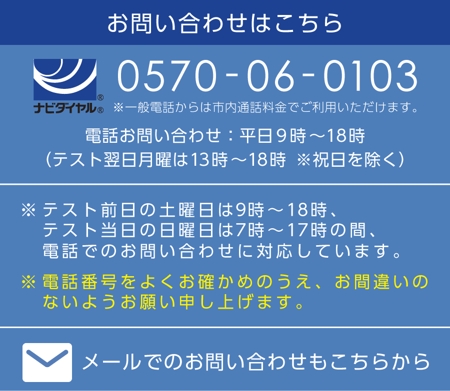 お気軽にお問い合わせください