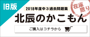 当日のご案内 北辰テスト情報 北辰テスト